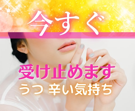 いのちの電話が繋がらない❗️今すぐ緊急に聞きます どうにかなりそう、すぐに誰か聞いて欲しい、助けて欲しい イメージ1
