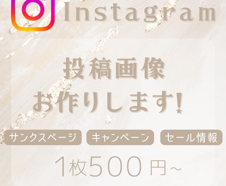 CanvaでInstagram用の画像作成します 低価格でおしゃれな画像をつくります♪ イメージ1