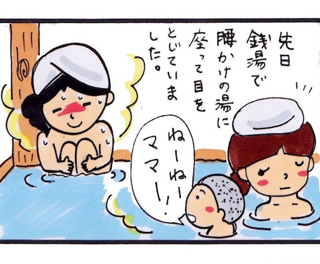 フリーペーパーやコラムに載せる4コマ漫画描きます のほほんタッチで共感がもてるイラスト！ イメージ1