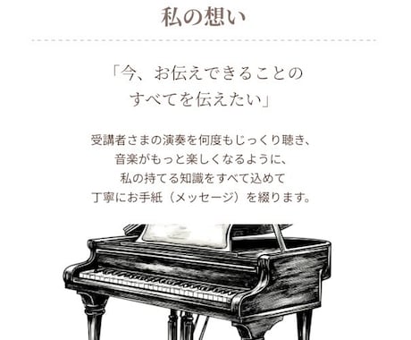 現役ピアノ講師が動画添削レッスンをします 良い部分、上達ポイント、練習法などを丁寧にお伝えします イメージ2