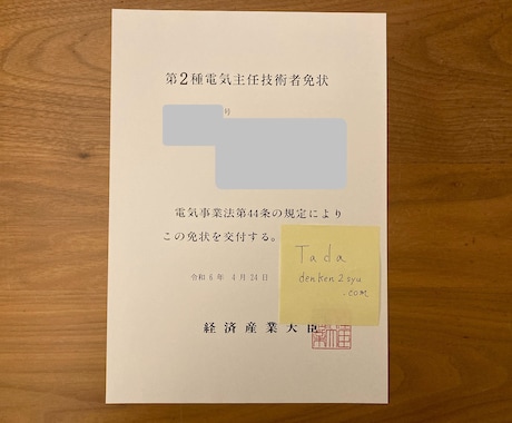 電験ニ種、三種の問題を教えます 【電験二種•三種】合格者が「なぜその式になるか」丁寧に解説 イメージ2