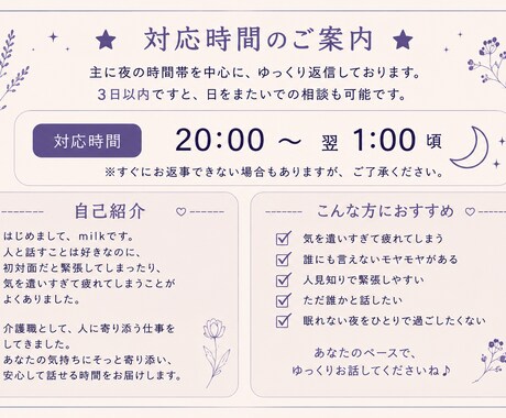 気を遣い過ぎて疲れた夜、お話聞きます 上手く話せなくても大丈夫です♪ イメージ2