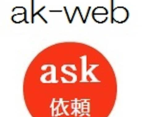 あなたに合ったインターネット関連を適正診断致します☆　《当方は、契約業務致しません》 イメージ1