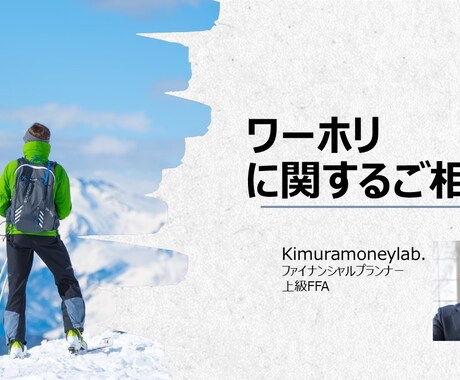 ワーホリに関するご相談を承ります 貴方様のご要望に寄り添います！ イメージ1