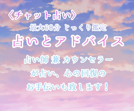 あなたの悩みを占い心の回復も手伝います 悩んでいる事柄を占い心を整えるお手伝いを致します！ イメージ1