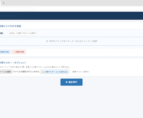現場向けの業務効率化ツールを作成します “現場で回る改善”を重視します イメージ2