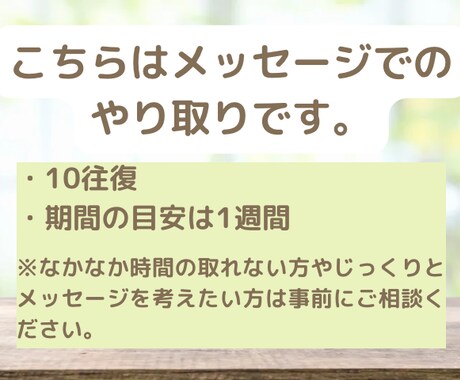 教員の方の相談に乗ります 教員だけど周りに話せない悩み、愚痴を吐き出しませんか？ イメージ2