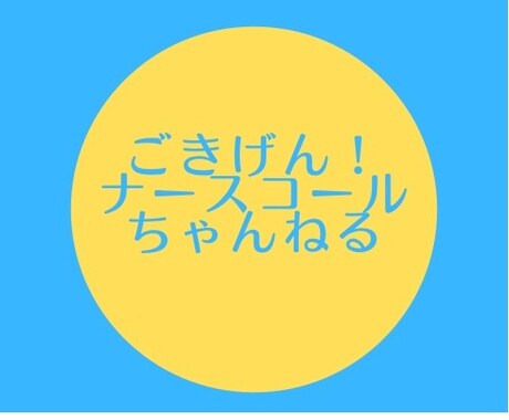 あなたの心のモヤモヤに寄り添います もっとあなたらしく愛して、愛されて生きていこう。 イメージ1
