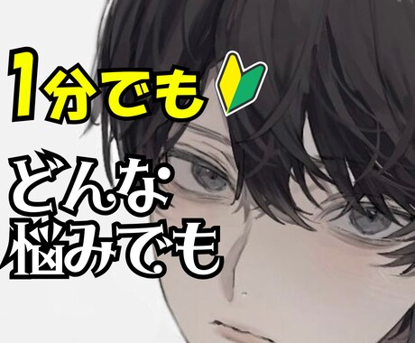 売上29億元社長が占いで今の迷いを解き光を当てます どん底から再生したから分かる。恋愛も人生も次の一手へ導きます イメージ1