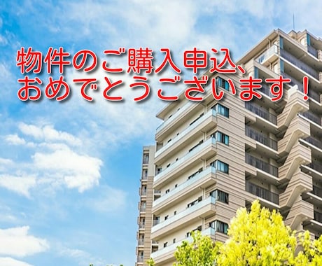 購入・売却の前に！不動産売買のご相談を承ります ビデオチャットも対応可！売主・買主双方の目線でお答えします。 イメージ2