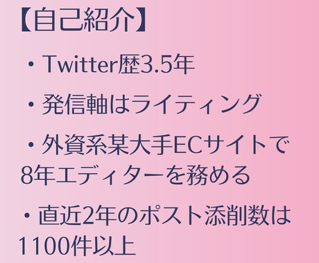 あなたのポストを「伝わる文章」に生まれ変わらせます あなたが書いた渾身のポスト、「伝わる文章」になっていますか？ イメージ2
