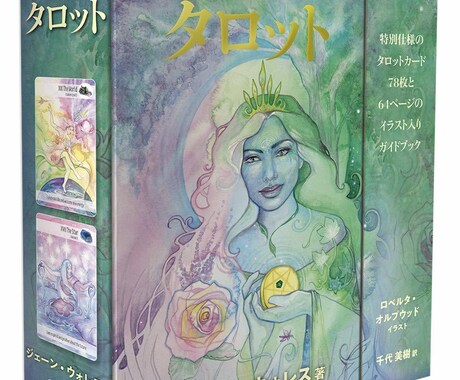 貴方がこのドラマの主人公！片想いのお相手を占います 今、貴方が好きな人はどう思ってるか…彼の心、覗いちゃえ！！ イメージ2