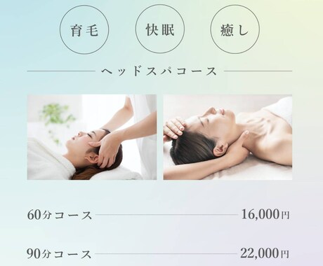 美容系の店内掲示・配布チラシ作ります イメージ1