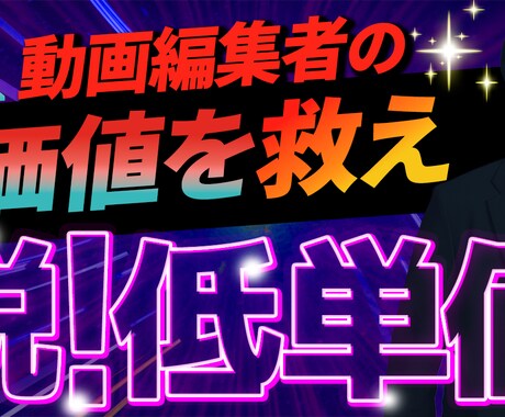 動画編集代行“伝わる映像”を作成いたします 信頼感と伝わる構成で、ブランド価値を高めます イメージ1