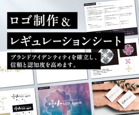 ブランドの骨格を整えるロゴとガイドライン作成します 法人様大歓迎｜商用利用OK｜アイデンティティを形に イメージ1
