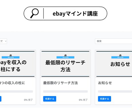 ebay輸出を今年からでもいける理由を話します ebay輸出を2025年から初心者が始めても全く問題ない理由 イメージ2