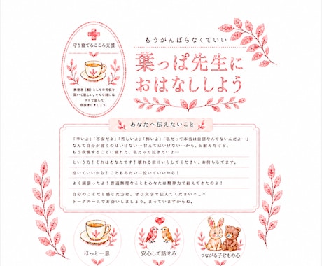 頑張っても苦しくなるだけのあなたの心情を聞きます 切羽詰まった方よく耐えてここにたどり着いてくださいましたね！ イメージ1