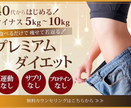 伝わるWEBバナーをご提案いたします 大切なバナーですから、丁寧に考えてご提案いたします。 イメージ2
