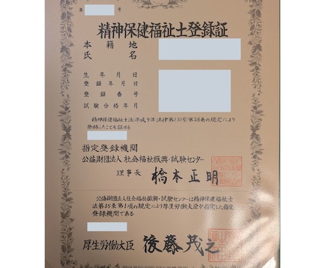 精神保健福祉士があなたの悩みに寄り添りそいます 心のモヤモヤを、一緒に言語化しませんか。 イメージ2