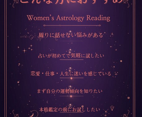 3術統合鑑定で深い部分まで読み解き占います 初めての方でも安心。3つの占術で今のあなたを鑑定します。 イメージ2