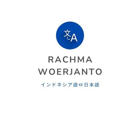 日本語⇔インドネシア語を翻訳します 記事、書類、漫画、小説、台本などをインドネシア語に翻訳します イメージ1