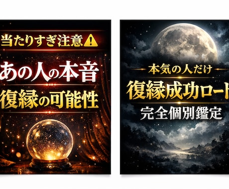 復縁成功ロード作成します 完全個別鑑定＋行動プラン設計など イメージ1
