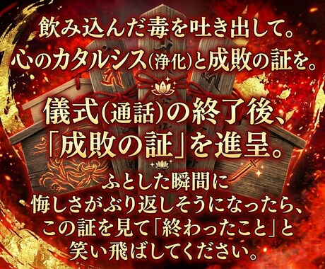 正論の刃〜浄化の里編〜あなたの悔しさを成敗します あの時飲み込んだ本音、ちゃんと整理しませんか？ イメージ2