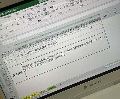 福祉学生必見！レポートをサポートします レポートの作成に悩んでいませんか？福祉のオタクが手伝います イメージ2
