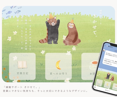 やさしく寄りそうLINEリッチメニューお作りします ふんわり可愛い、小さな世界をお届け イメージ2