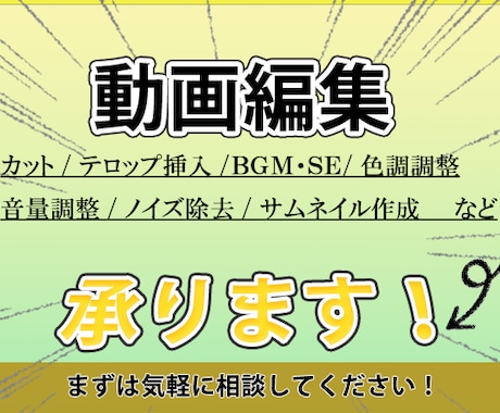 フルテロップでも動画編集いたします 20分以内の編集お任せ下さい！ イメージ1