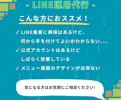 LINEアカウント＋Lステップ構築・運用代行します 初めての方も安心！ アカウント構築から運用までお任せください イメージ2