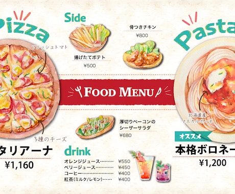 イラスト頼み放題でメニュー作ります 追加料金なし！手描きイラストを点数無制限で描きます。 イメージ1