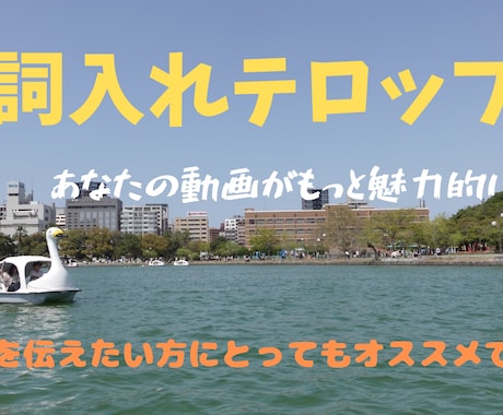 弾き語り動画の歌詞をテロップ編集いたします 弾き語り動画や歌ってみた際の動画にテロップを入れます。 イメージ1