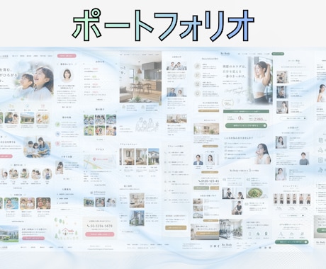 売れるLP制作｜戦略×デザインで集客を変えます WordPressなしで低コスト・高速LP制作 イメージ2