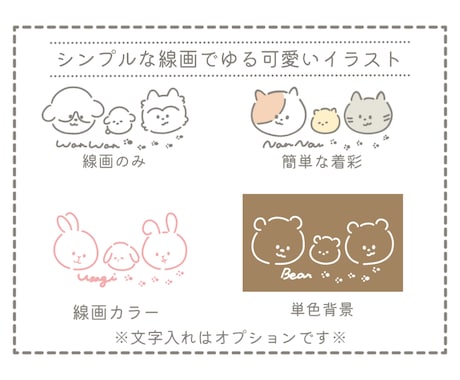 シンプル可愛い線画のイラスト描きます アイコン、ペットの似顔絵、グッズ、プレゼントetc イメージ2