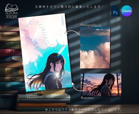 Kindle版などデジタル書籍の表紙を作成します 読者の目を引く、魅力的な表紙デザインをお届け！ イメージ2