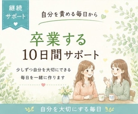 本音を整理し、自分を責める毎日から卒業します 本音を言葉にすると、現実が動き出す イメージ1