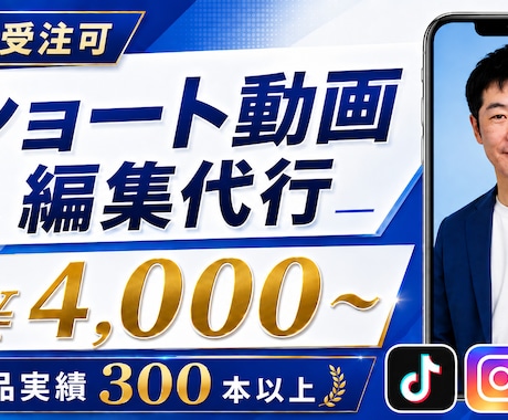 大量受注可！SNSショート動画編集します イメージ1