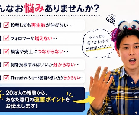 総フォロワー17万人がアカウント診断します 再生数・フォロワー・集客の改善点を具体的にご提案します イメージ2