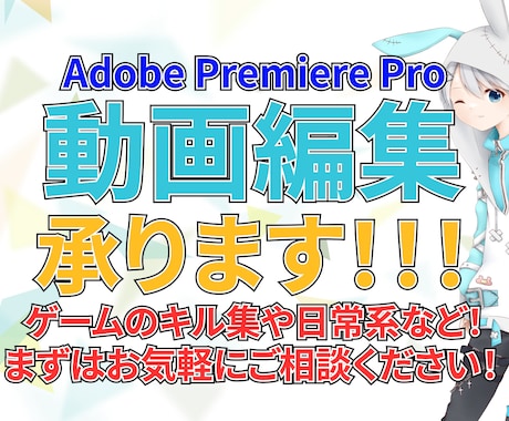 PrでYouTube、SNS動画の編集承ります ゲームや日常系動画のカット・テロップ・効果音等々を代行します イメージ1