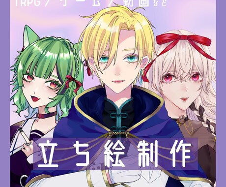 最短納品3日で貴方の望む立ち絵イラストを描きます 対応爆速！素早い納品と細やかなリクエストが対応可能です♡ イメージ1