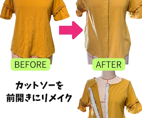 カットソーを前開きにして着脱しやすくします Tシャツ・カットソーの前開き加工・リメイク イメージ2