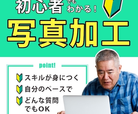 初心者でもわかる！写真加工の方法教えます 自分で撮った日常の写真をちょっと加工したい方にオススメです イメージ1