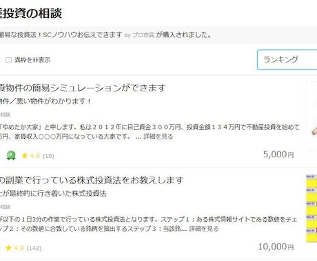 不動産投資物件の簡易シミュレーションができます 買って良い物件／悪い物件がわかります！ イメージ2