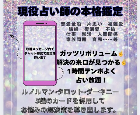 11月通常¥6,800▶︎¥5,000になります しっかり視てもらい方向けの長時間メニュー✽.｡.:*・ﾟ ✽ イメージ1