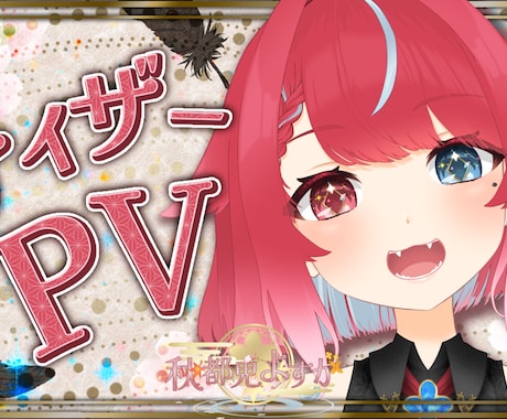 商用利用OK✿配信・動画サムネイル・ロゴ作ります 最短翌日！立ち絵のみの提供でOK！ イメージ2
