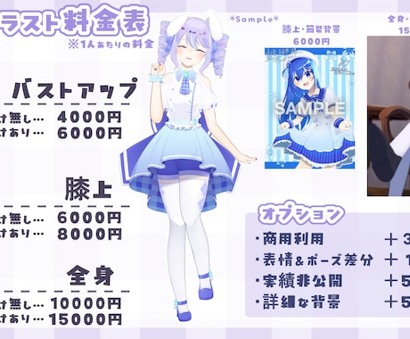 等身イラスト・1枚絵お描きします Vtuberや配信している方向け! イメージ1