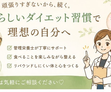 無理せず体質に合ったダイエット習慣を探します 自分のことを知って大切にしよう！ イメージ2