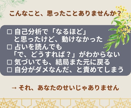 迷いがほどける。10年運気×思考と行動鑑定します 迷ったときの指針になる【四柱推命版】自分の取り扱い説明書 イメージ2