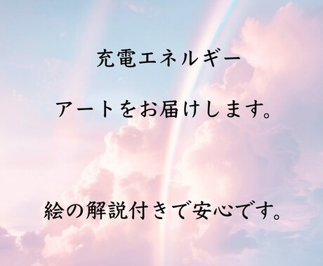 充電✨エネルギーアート描きます 宇宙とあなたと地球の回路✨待ち受け◎絵の解説付き イメージ2
